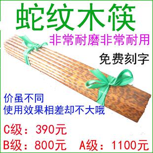 清木林 蛇纹木筷子10双家用实木耐用不变形精品筷 掌柜亲手制作