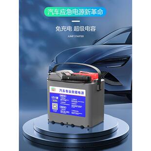金拾麦动力强启道路救援电源超级电容耐低温12V维修店车启动电源