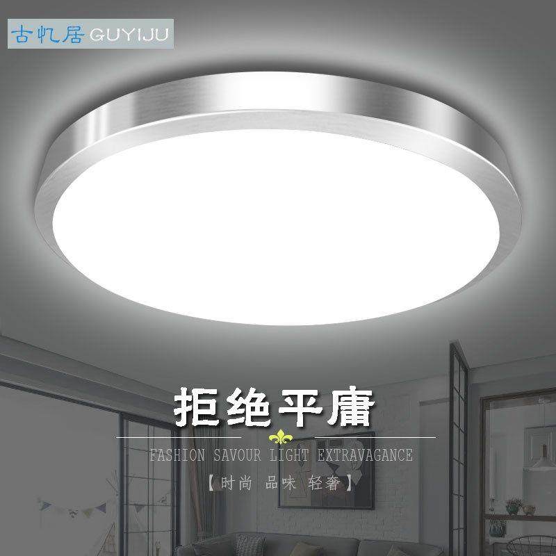 LED吸顶灯客厅阳台卧室过道无极调光三色双色吸顶圆形铝材面包灯,家装灯饰光源,餐厅/卧室/书房吸顶灯,淘宝优惠券,粉丝福利购,淘宝优惠卷