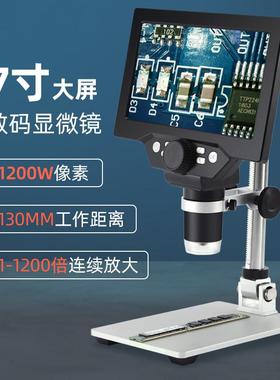 益木7英寸/ 9英寸数码显微镜，显示500倍，1000倍，带Led光工业电