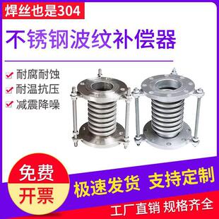 不锈钢补偿器304真空拉杆管DN50/100/200金属法兰式膨胀节伸缩节