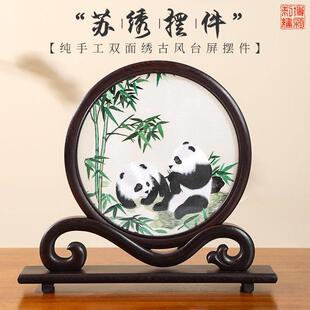 非遗工艺礼品摆饰苏绣摆台摆件新中式手工刺绣台屏中国特色礼物送