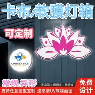 异形无边框uv双面卡布灯箱软膜布定制圆形LED灯条炫彩广告牌定做