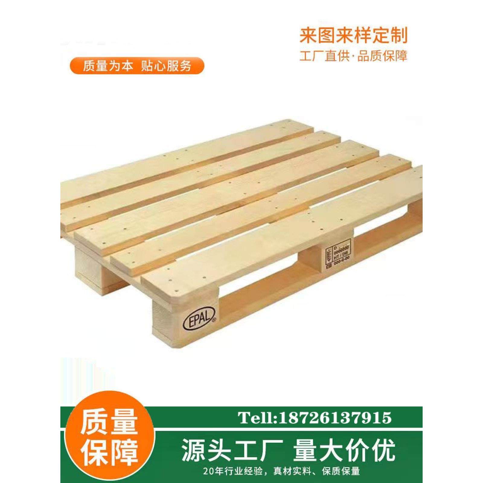 叉车木质托盘实木卡板防潮木栈板免熏蒸出口胶合板仓储店长推荐,包装,木托盘,淘宝优惠券,粉丝福利购,淘宝优惠卷