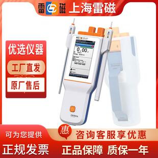 上海雷磁PXBJ-286F上海仪电便携式pH计实验室酸度计酸碱测试仪