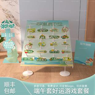 端午节坡面套圈射五毒公司团建游戏道具布置装饰氛围背景墙kt展板