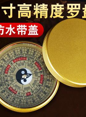 带盖2寸罗盘高精度专业综合随身八卦小罗盘迷你袖珍指南针罗经仪