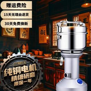 多功能粉碎机磨粉机药材打粉机超细家用商用研磨机三七250克型