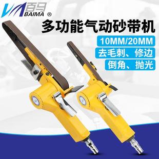 台湾百马1寸2寸气动环带砂纸机打磨机砂带机修边机抛光手磨砂光机