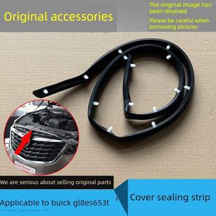 适配别克新GL8ES机盖密封条653T机盖胶条中网密封条防水条原厂