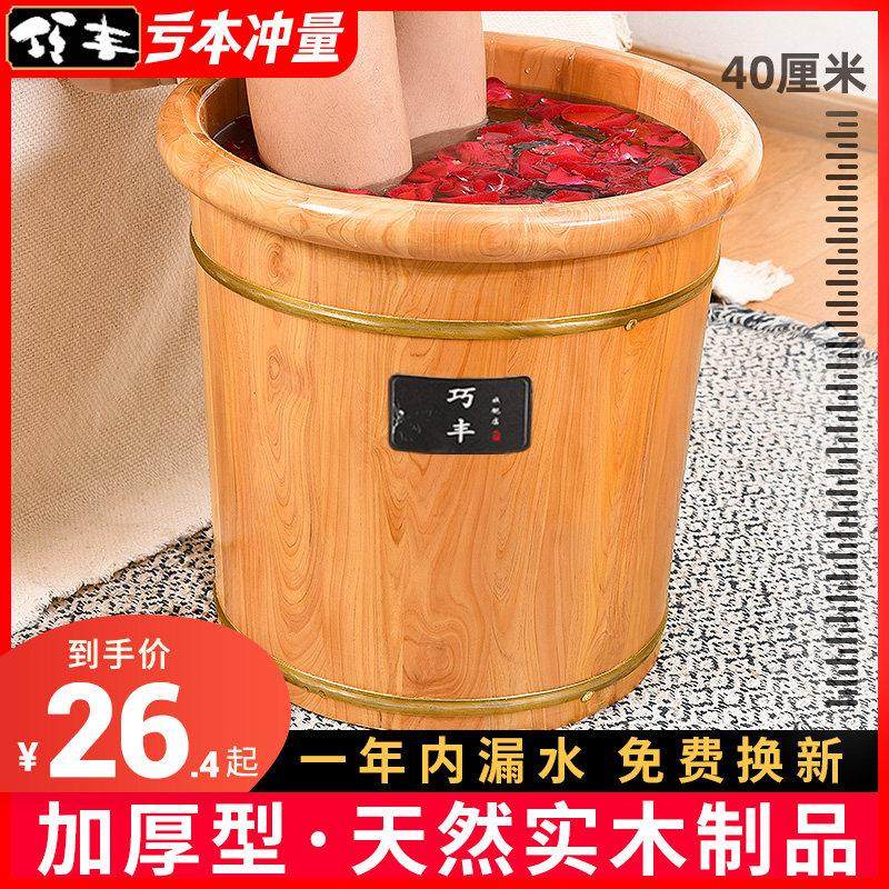 泡脚桶过小腿家用足浴盆木质洗脚盆保温洗脚桶养生足疗泡脚盆实木,家庭/个人清洁工具,足浴盆/足浴桶,淘宝优惠券,粉丝福利购,淘宝优惠卷