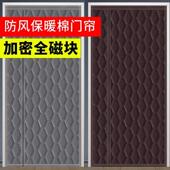 冬季 棉门帘加厚家用防风防寒免打孔粘贴密封隔断帘保温保暖挡风帘