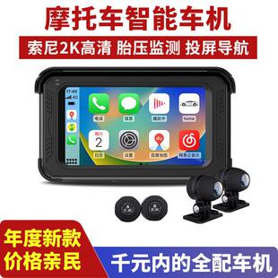 机车机车行车记录仪双镜头智能车机2K投屏导航carplay胎压安卓