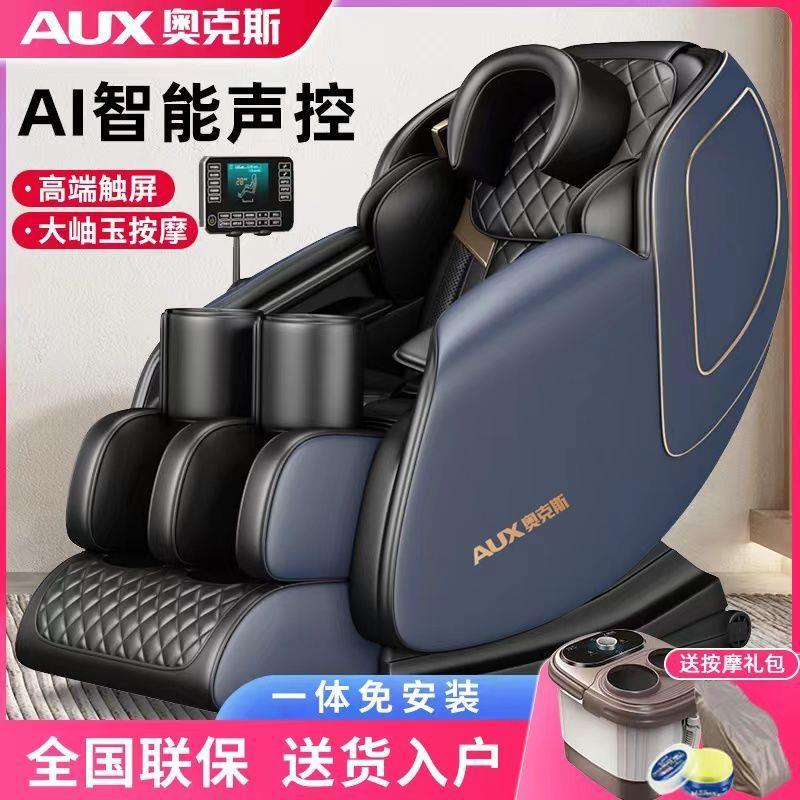新款按摩椅家用全身多功能小型豪华太空舱全自动老人沙发器