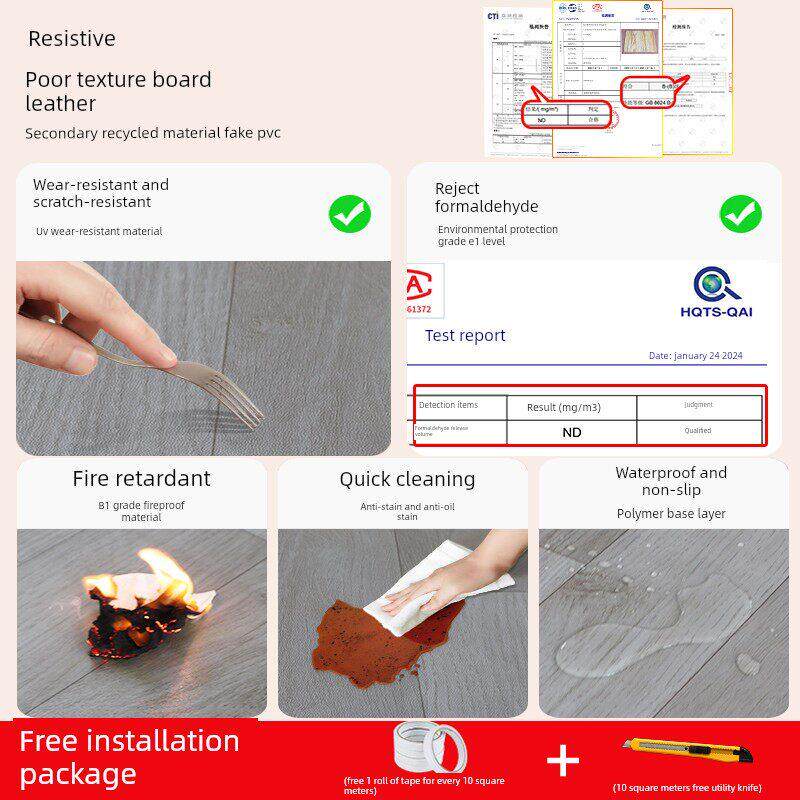 PVC地板革塑胶地垫水泥地直接铺家用加厚翻新改造耐磨自粘地板贴