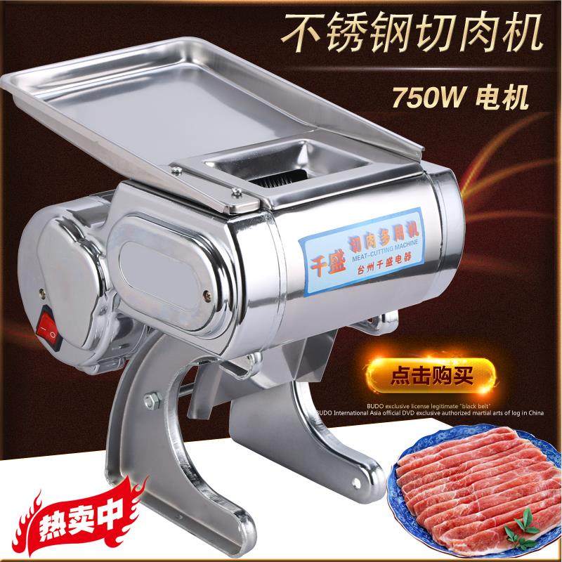 千盛切肉机包邮电动商用切片机切丝机切末2.5 3.5小型商用切卤菜,厨房电器,商用切片机/切肉机/绞肉机,淘宝优惠券,粉丝福利购,淘宝优惠卷