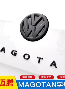 专用于大众新迈腾b8改装MAGOTAN英文字母后尾箱车标贴b7尾标装饰