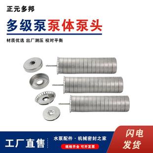 南方东方连成南元多级成套水泵泵体泵头CDL/CDLF立式多级离心泵