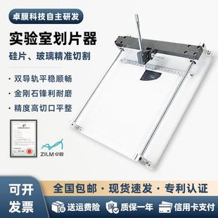 实验室双导轨硅片切割器玻璃切割刀晶圆晶片切割台金刚石刀画 划