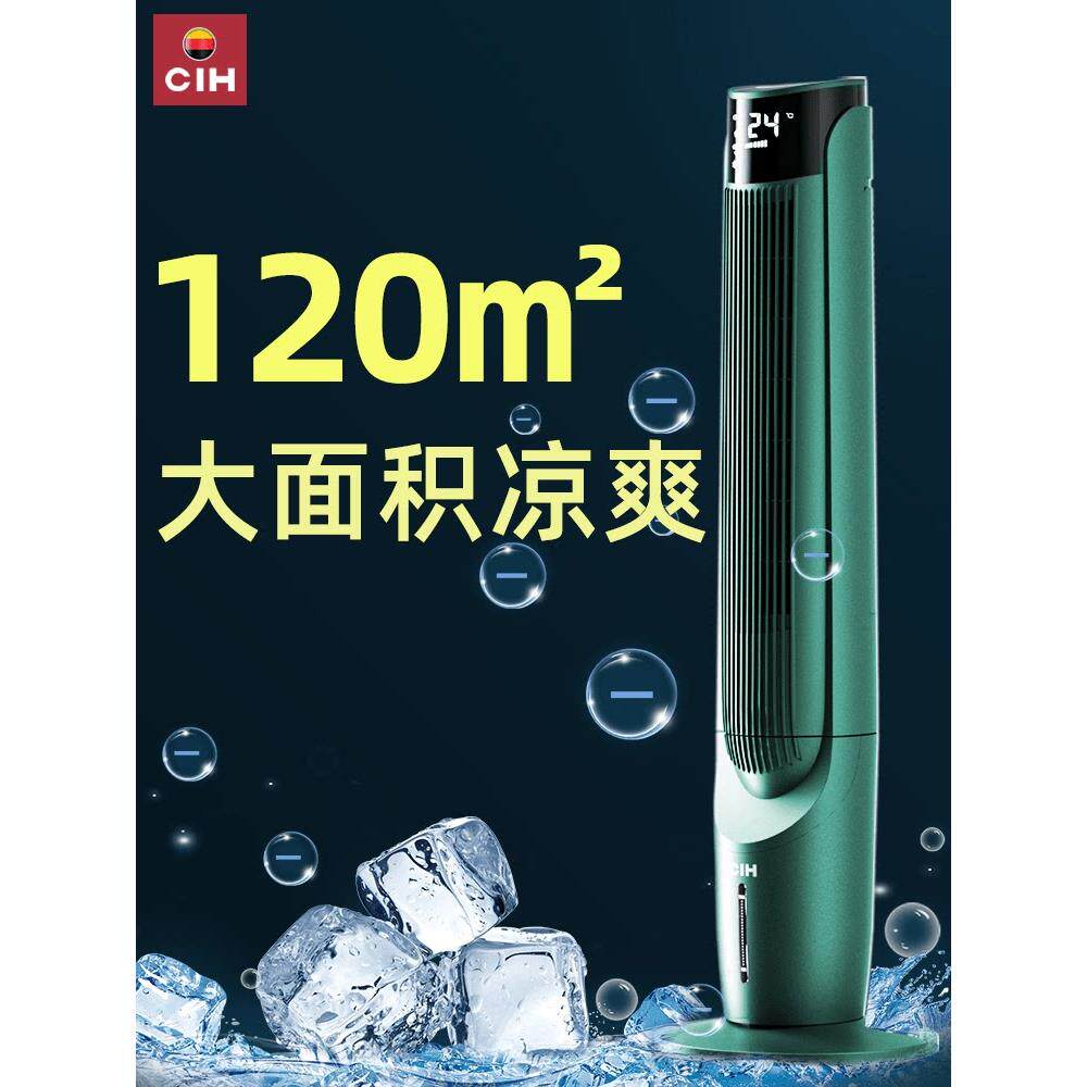 空调扇制冷家用音轻移动空调冷风扇卧室小型电风扇水冷塔扇冷风机