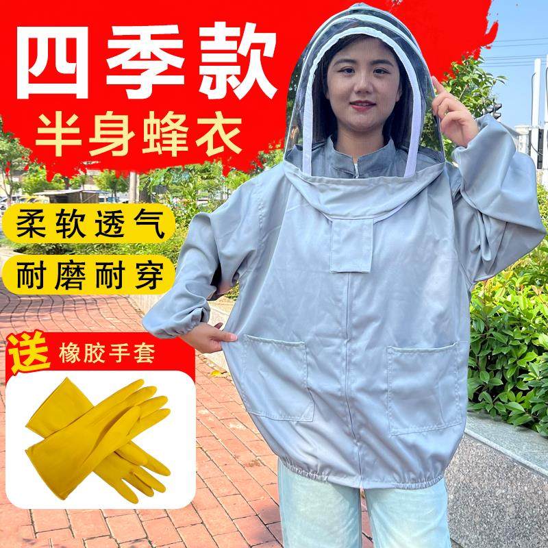 全套防蜂服蜜蜂防护服透气型专用防蜂帽养蜂工具加厚半身防蜂衣服,畜牧/养殖物资,防蜂衣/防蜂帽/马蜂服,淘宝优惠券,粉丝福利购,淘宝优惠卷