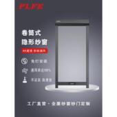 普林菲尔自动回卷隐形纱窗推拉式 铝合金高透防蚊卷筒折叠伸缩定制