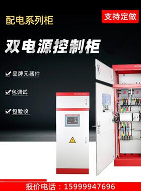 XL21动力柜户外水泵路灯照明控制箱plc变频柜 定制低压成套配电箱