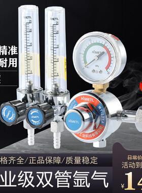 双管氩气表YQAR731L双出气双流量双管双表氩弧焊气表压力表减压器