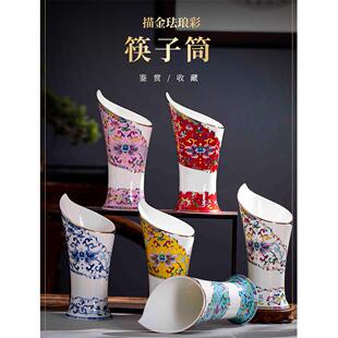 景德镇陶瓷轻奢手工描金珐琅彩瓷器筷子筒筷笼家用沥水收纳置物架