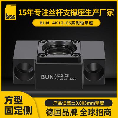 精密滚珠丝杆固定座AK12 C5高精密丝杆支撑座LEB41 BSW方形轴承座