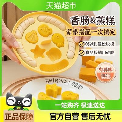 包邮易优家宝宝蒸糕模具食品级婴儿香肠模具可蒸煮硅胶辅食圆形