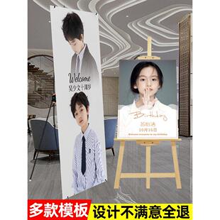 个生日海报定制十岁男孩女孩孩子婴儿照片欢迎展位展示展位卷宝