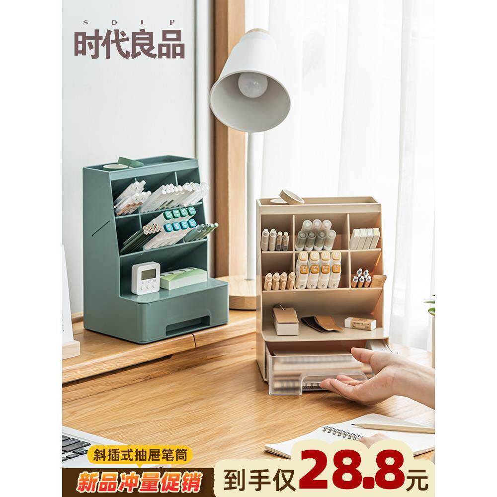 桌面收纳盒学生文具斜插式笔筒办公室大容量创意可爱高颜值收纳盒