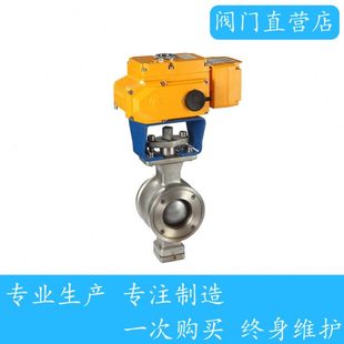 调节型电动V型球阀 电动V型球阀