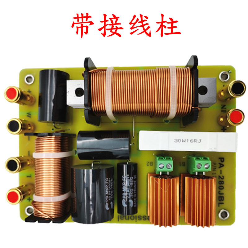 PA-280高低二分频器舞台大功率单15寸12寸演出音箱专用三分纯铜线