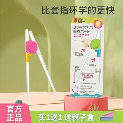 儿童筷子学习筷训练虎口筷幼儿小孩宝宝练习一段二段236 12岁以上