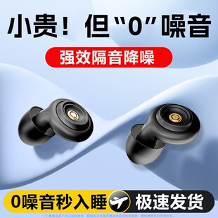 耳塞睡眠睡觉专用超级隔音久戴不痛不伤耳朵可侧睡高中学生防噪音