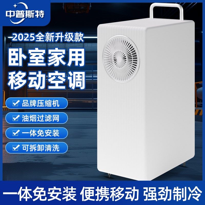 移动空调工业商用大面积冷气机制冷风机厨房车间移动空调扇室内夏