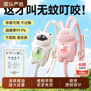 新萌宠卡通特务兔驱蚊手环网红啪啪圈植物防蚊虫手镯宝宝玩具手带