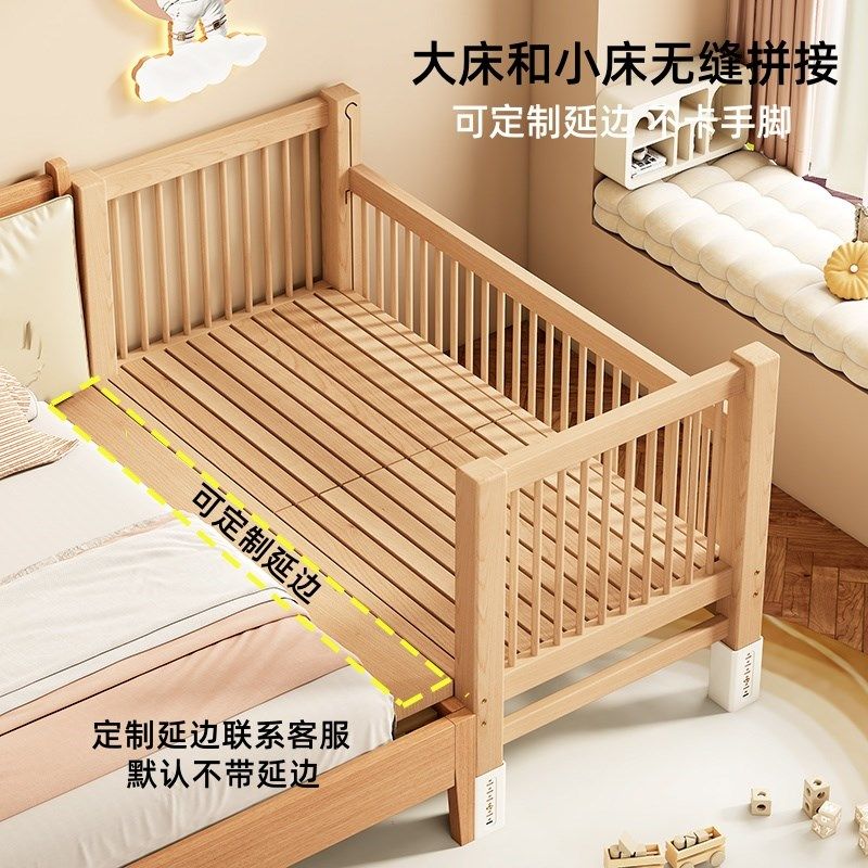 榉木儿童拼接床带护栏加宽床拼接床边宝宝婴儿床实高低可调小床,住宅家具,儿童拼接床,淘宝优惠券,粉丝福利购,淘宝优惠卷