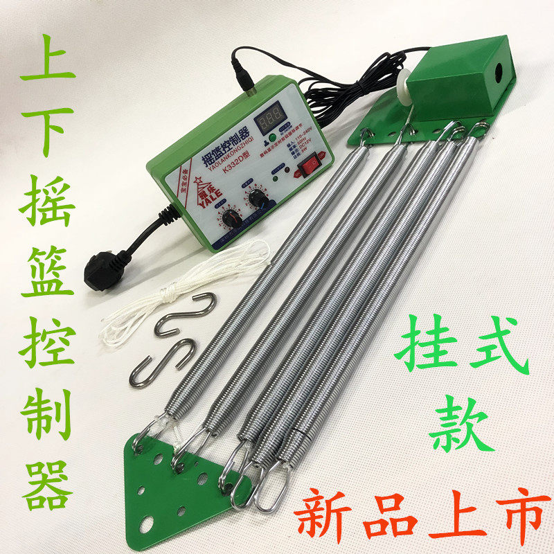 潮汕摇篮电动器婴儿车自动摇床电动机改装上下摇摆弹簧驱动器配件