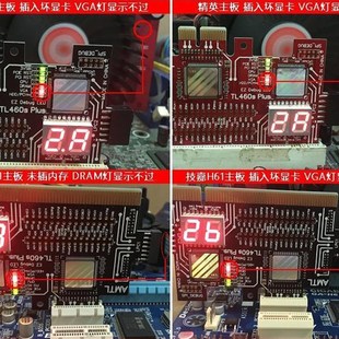 TL460S主板诊断卡 PCIE主板检测卡 台式机电脑故障诊断卡跑码卡