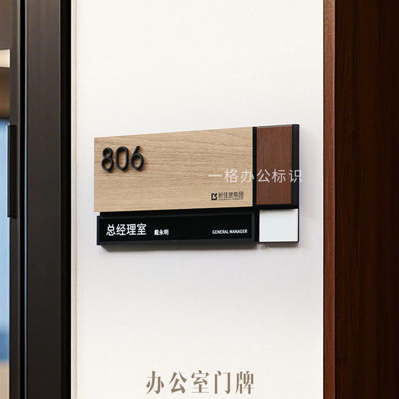 可替换办公室门牌定制高级感公司总经理科室牌会议室亚克力门牌