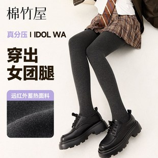 连裤 秋冬灰色外穿薄款 袜加绒加厚 女2025新款 棉竹屋IDOL袜打底裤
