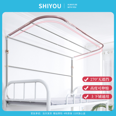 室友学生宿舍U型轨道床帘支架上铺下铺蚊帐架Q子加粗伸缩滑轨杆子