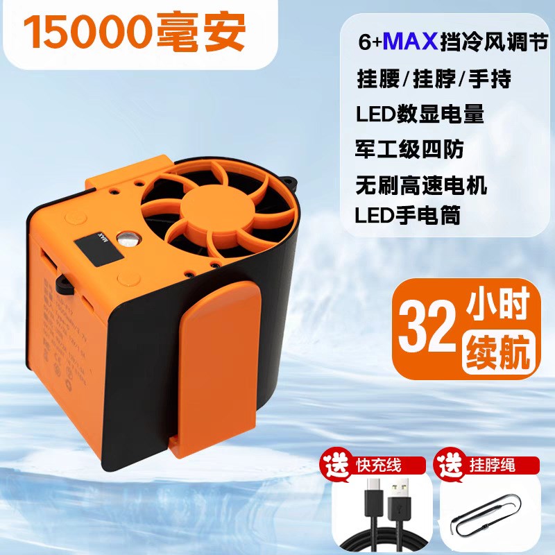 户外制冷挂腰电风扇2025新款超长续航大功率便携式降温神器夹腰间