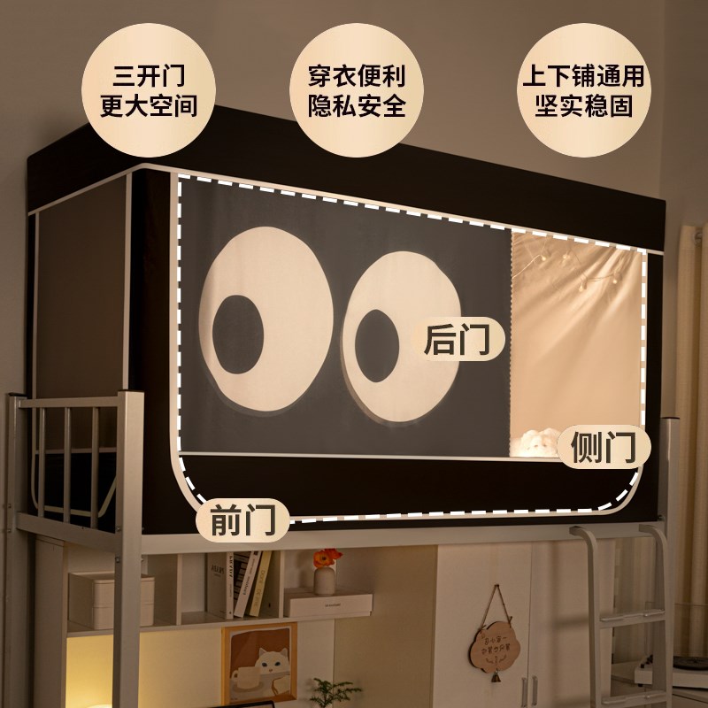 升级五面强遮光蚊帐床帘一体式学生宿舍用寝室上下铺单人防蚊床幔
