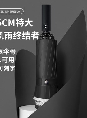 155cm反向全自动雨伞男士折叠超大码加固暴雨专用晴雨两用遮阳伞