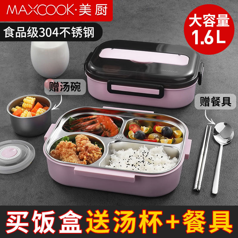 美厨保温饭盒方便携带上班族男学生大容量分隔型304不锈钢带汤杯,餐饮具,饭盒/保温桶/保温提锅,淘宝优惠券,粉丝福利购,淘宝优惠卷