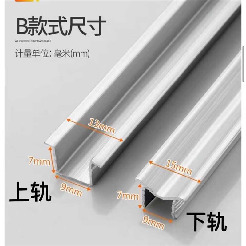 衣柜轨道推拉轮滑槽配件移门趟门轨道滑轮导轨铝合金滑槽家具配件